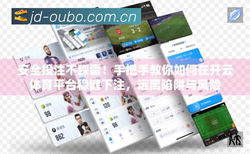 关于 欧博