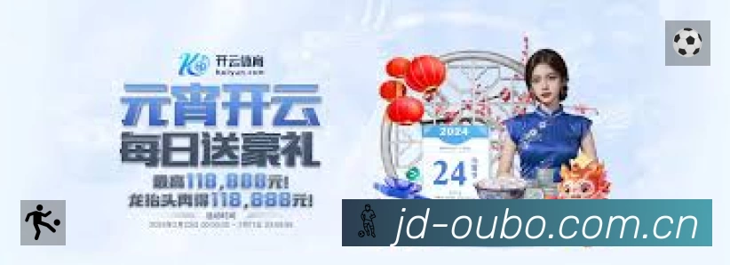 欧博 客户端图